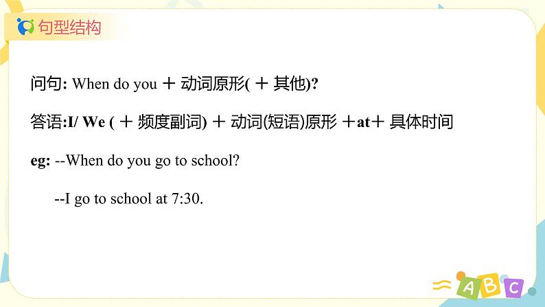 人教版PEP英语五年级下册第一单元第一课时Part A(Let's try&Let's talk)课件+教案+习题07