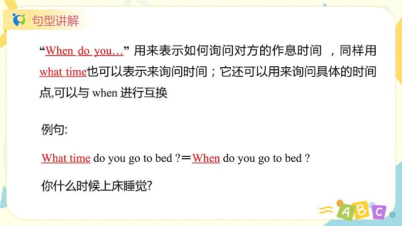人教版PEP英语五年级下册第一单元第一课时Part A(Let's try&Let's talk)课件+教案+习题08