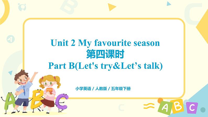 人教版PEP英语五年级下册第二单元第四课时PartB（Let's try&Let's talk）课件+教案+习题01