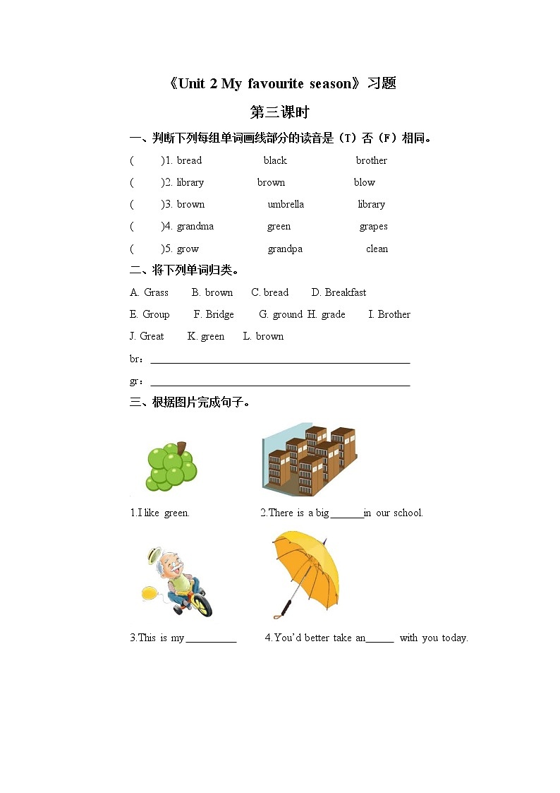 人教版PEP英语五年级下册第二单元第三课时PartA（Let's spell）课件+教案+习题01