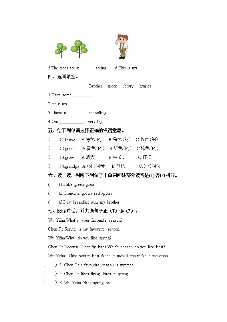 人教版PEP英语五年级下册第二单元第三课时PartA（Let's spell）课件+教案+习题02