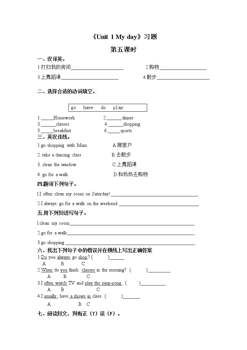 人教版PEP英语五年级下册第一单元第五课时Part B(Let's learn&Ask and Do a survey)课件+教案+习题01