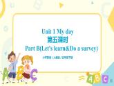 人教版PEP英语五年级下册第一单元第五课时Part B(Let's learn&Ask and Do a survey)课件+教案+习题