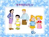 三年级下册英语课件-Lesson B This is my son∣川教版(三年级起点)3 (共12张PPT)