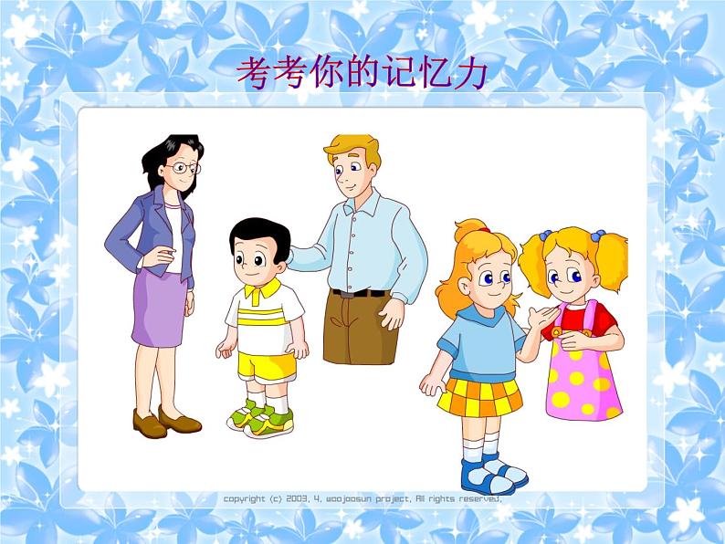 三年级下册英语课件-Lesson B This is my son∣川教版(三年级起点)3 (共12张PPT)02