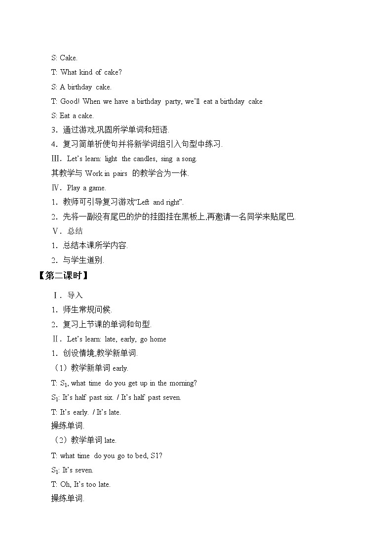 五年级下册英语教案-Unit 3 Lesson 3 Having a Birthday Party ∣ 川教版(三年级起点)02