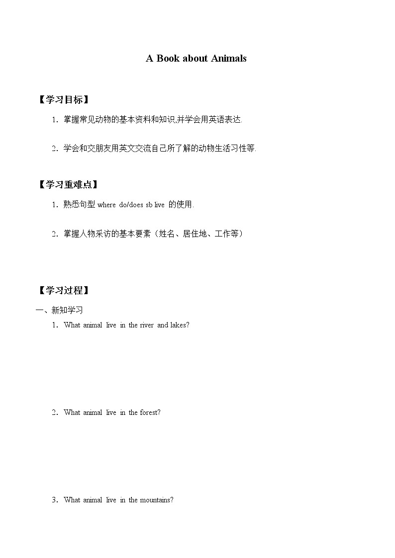 五年级下英语学案-Unit 1 Lesson 3 A Book about Animals  川教版（三起）第1页