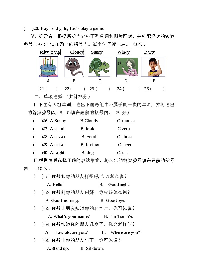 三年级英语下期半期（川教版三起）期中调研试题02