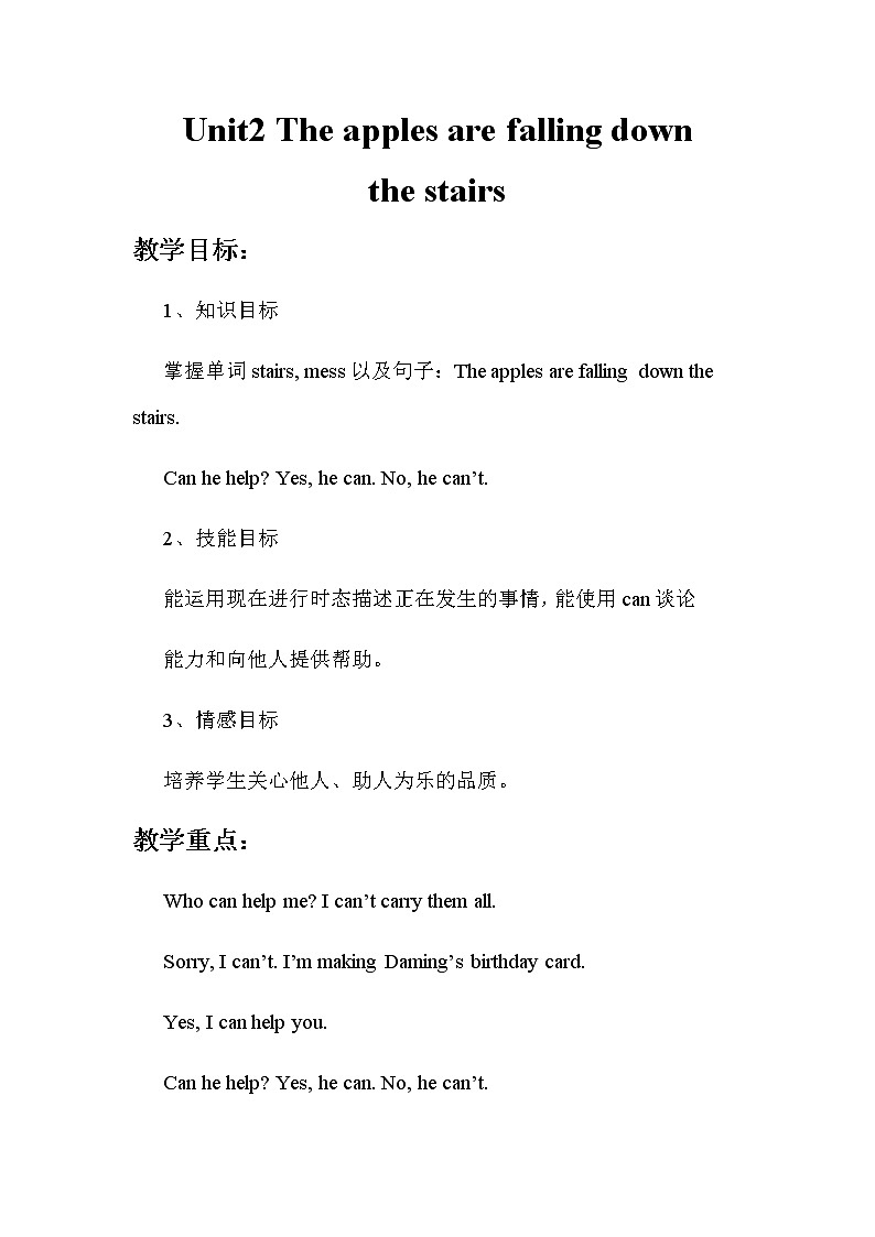 Module4 Unit2 The apples are falling down the stairs.  教案01