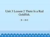 川教版四年级下册英语unit 3 Lesson 2 There Is a Red Goldfish 第一课时_课件1