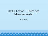 川教版四年级下册英语unit 3 Lesson 3 There Are Many Animals 第一课时_课件1