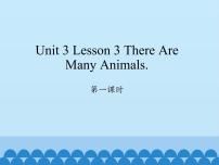 小学英语川教版四年级下册Lesson 3 There are many animals图文ppt课件