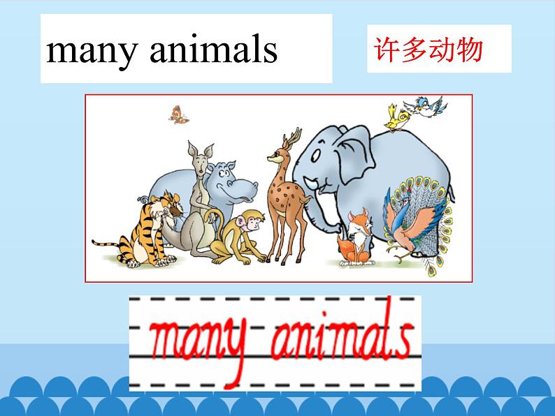 川教版四年级下册英语unit 3 Lesson 3 There Are Many Animals 第一课时_课件1第6页