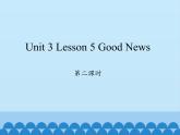 川教版四年级下册英语unit 3 Lesson 5 Good News 第二课时_课件1