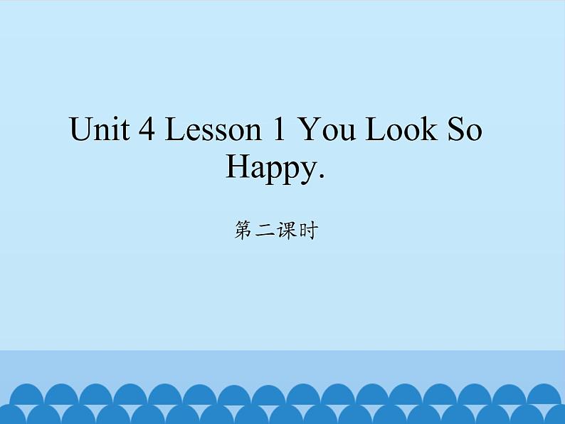 川教版四年级下册英语unit 4 Lesson 1 You Look So Happy 第二课时_课件1第1页