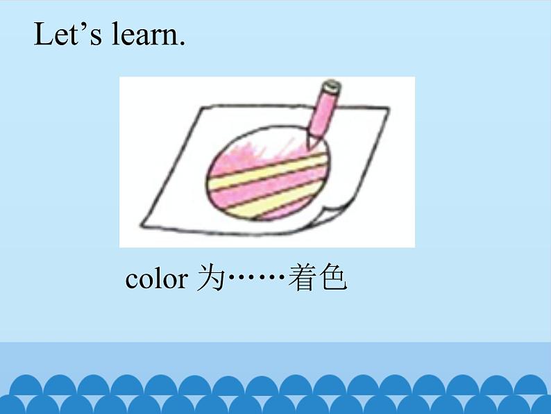 川教版四年级下册英语unit 4 Lesson 4 Making a Party Hat 第一课时_课件1第6页