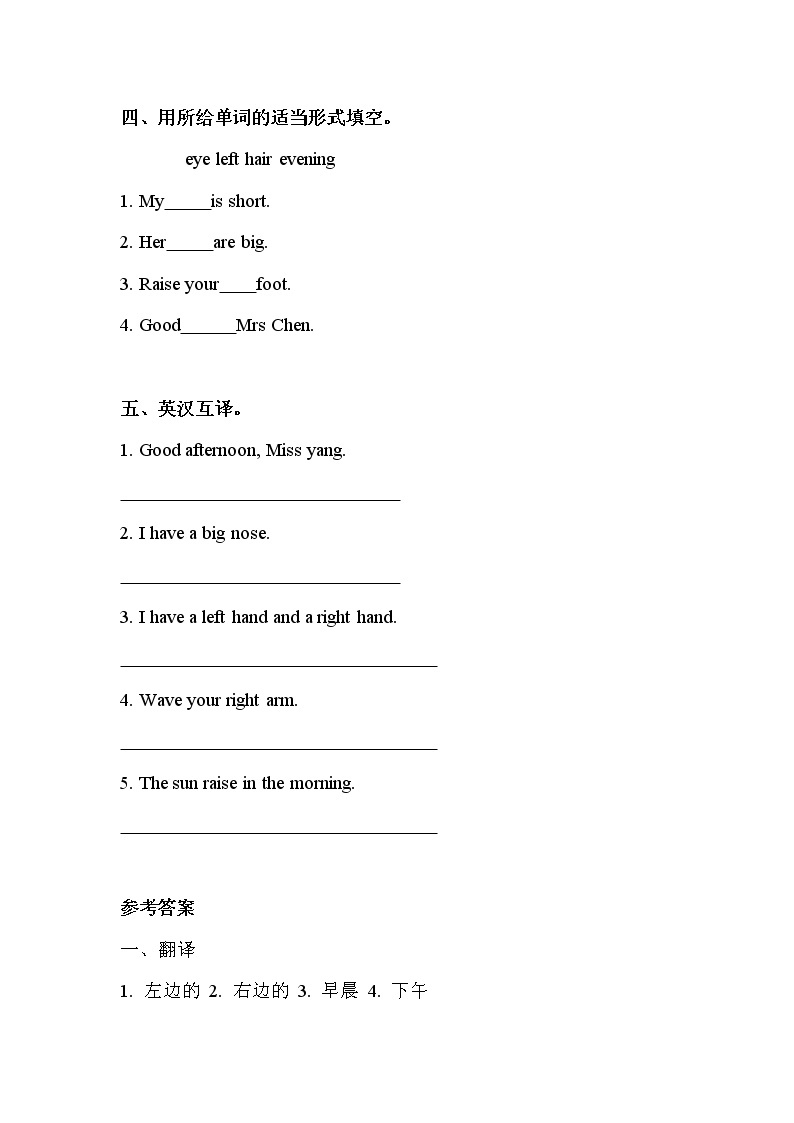 川教版英语四年级下册unit 1 lesson 2 greeting song 同步练习（含答案）02