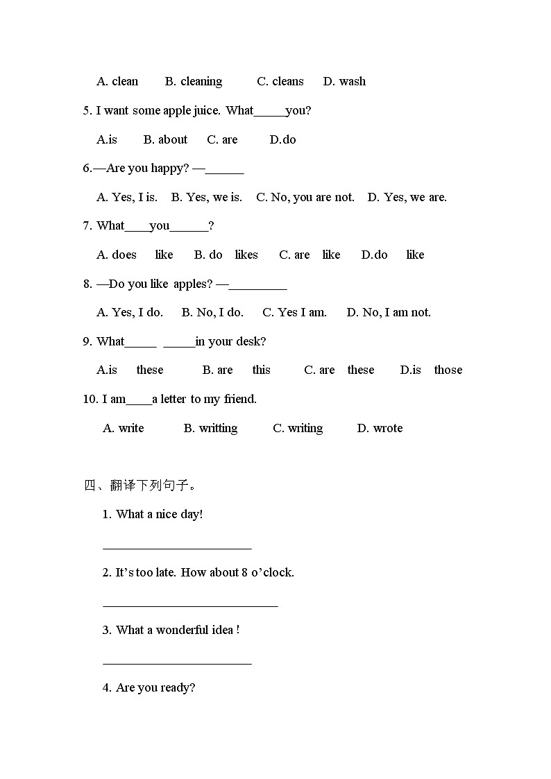 川教版英语四下self-assessment 2 同步练习（含答案）第2页