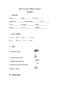 2021学年Lesson 5 What are those?一课一练