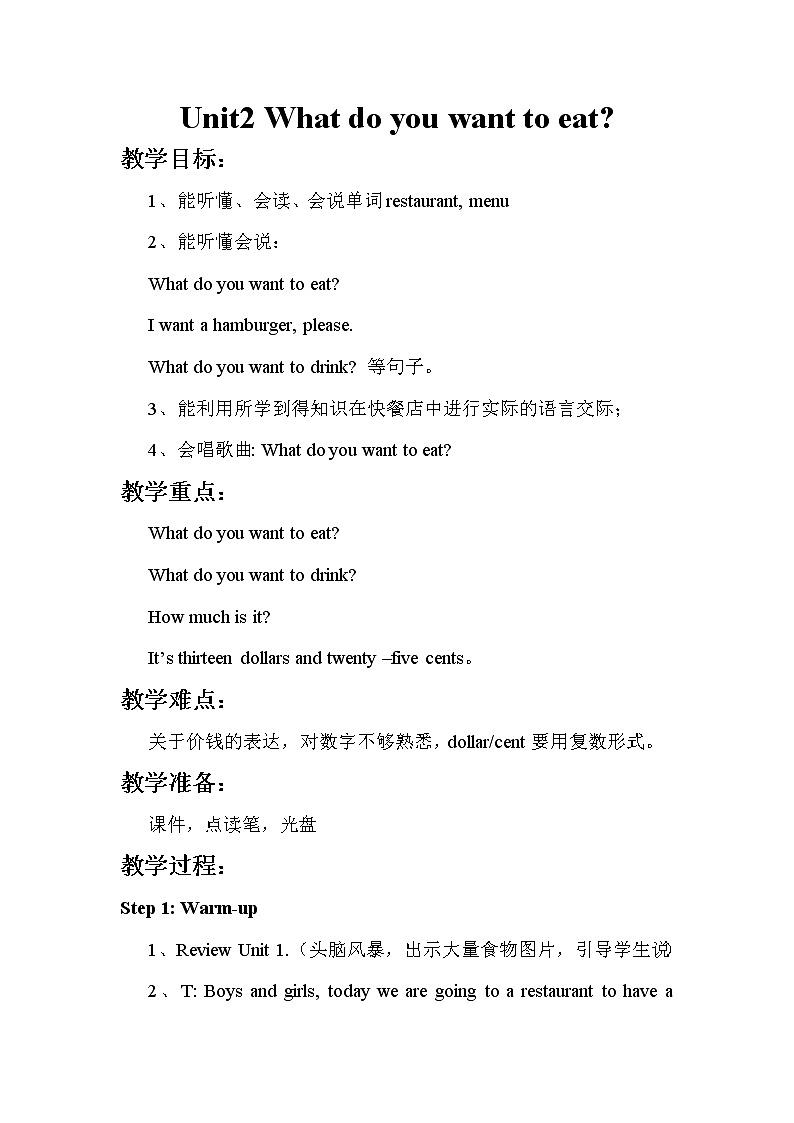 Module1 Unit2 What do you want to eat？  教案01