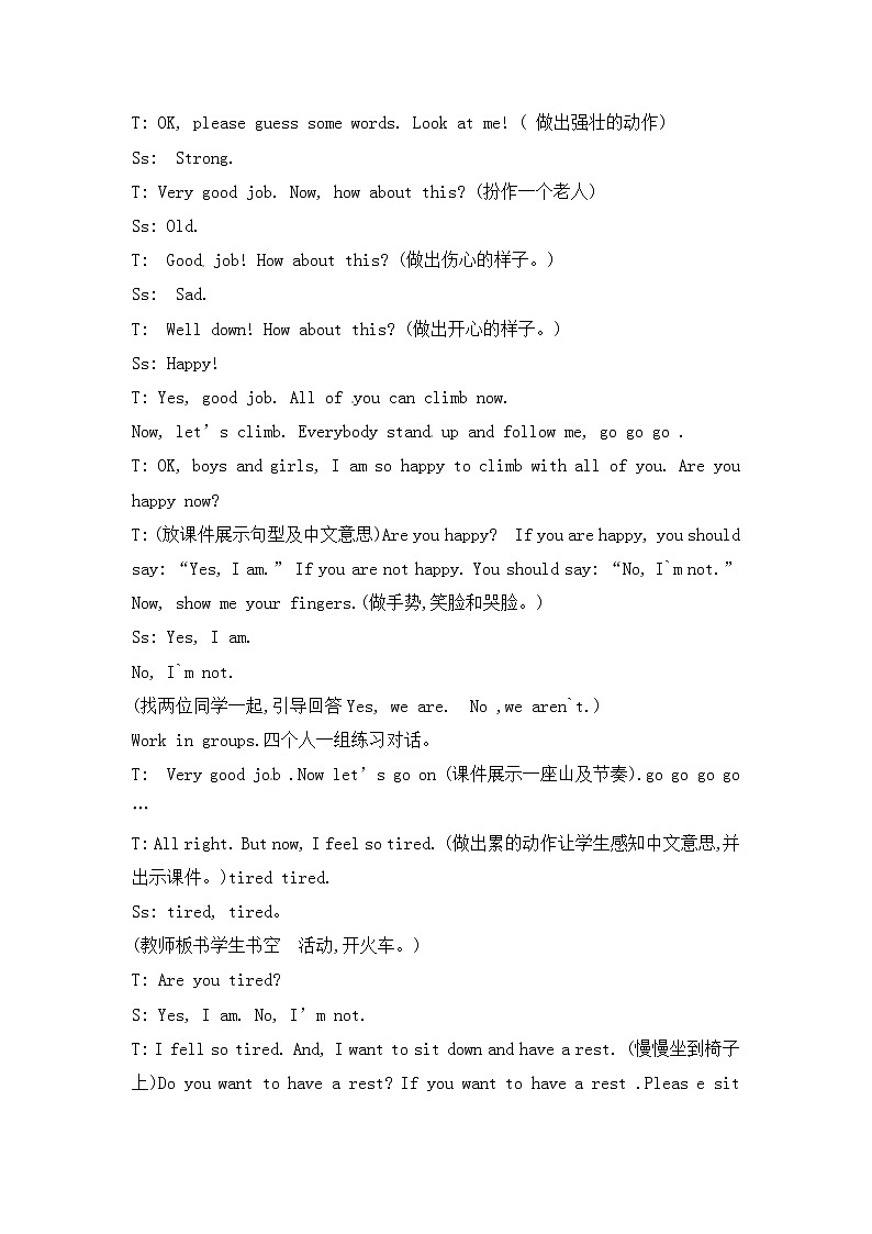 四年级下册英语教案-lesson3 are you tired？∣川教版(三年级起点)2第2页