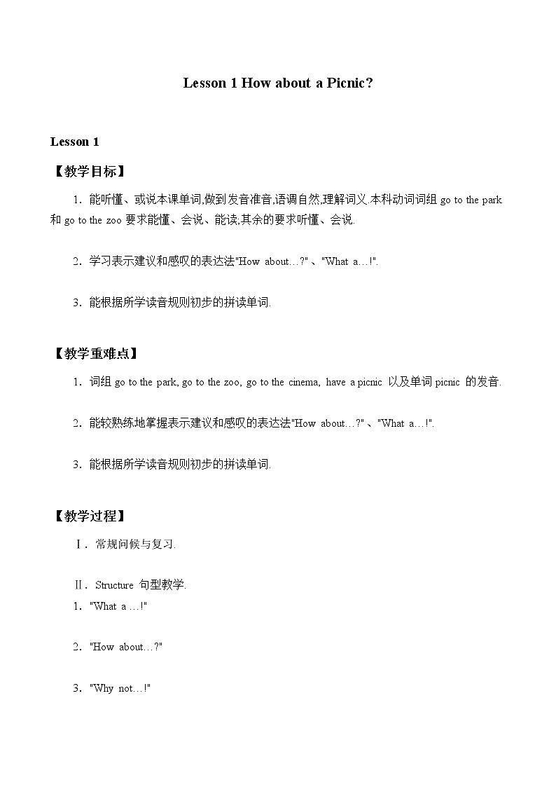四年级下册英语教案-Unit 2 Lesson 1 How about a Picnic ∣ 川教版(三年级起点)01