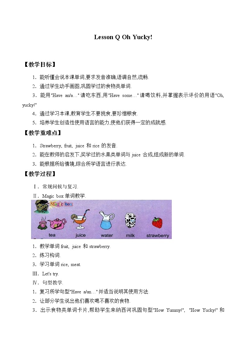 川教版英语三年级下册Lesson Q  Oh,Yucky!_教案101