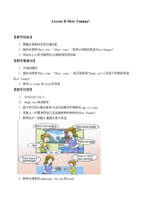 川教版三年级下册Lesson R How yummy!教案设计