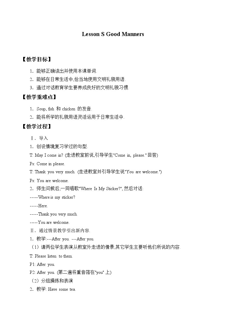 Lesson S  Good Manners_教案101