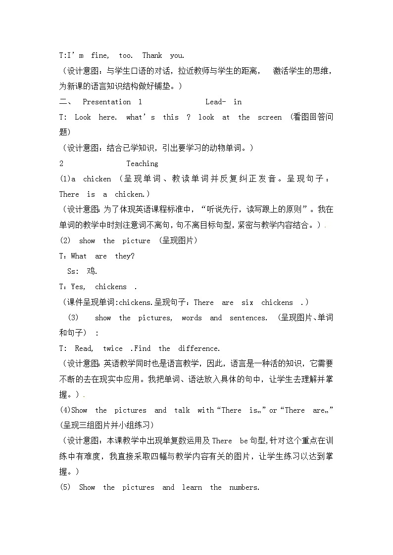 三年级下册英语教案-Lesson U A Chicken or Seven Chickens？  ∣川教版(三年级起点)第2页