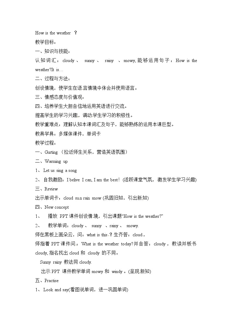 三年级下英语教案-Lesson I How is the weather4川教版01