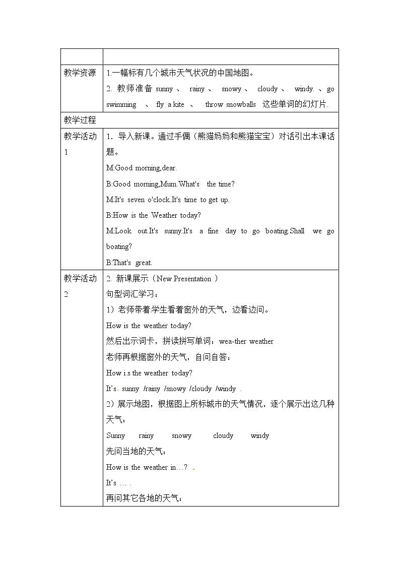 三年级下英语教案-Lesson I How is the weather川教版02