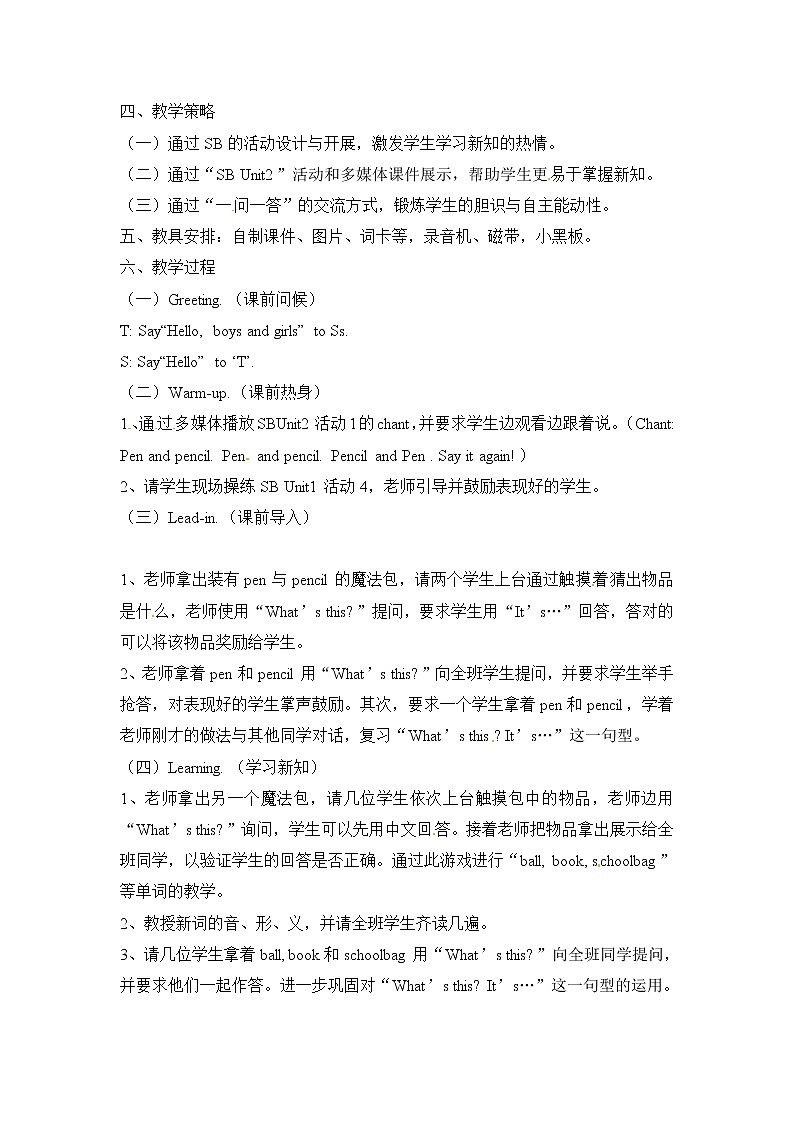 三年级下英语教案-what s that川教版（三起）02