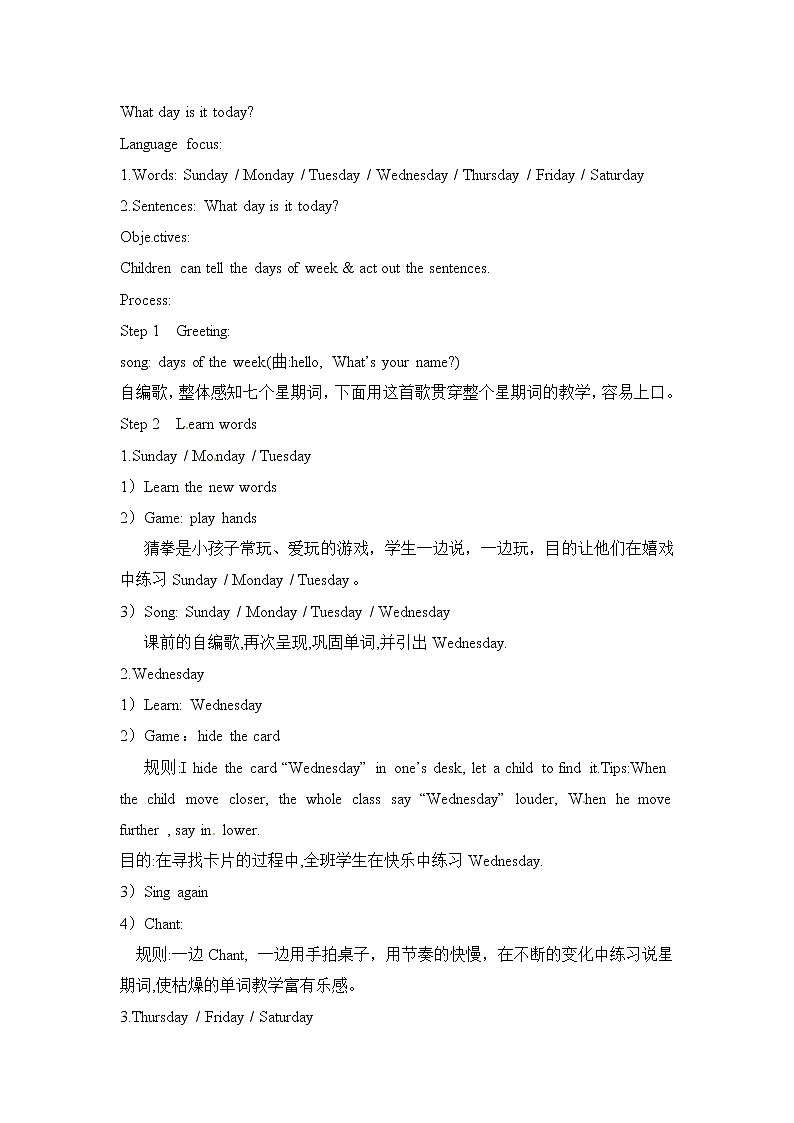 三年级下英语教案-what day is it today 6 川教版（三起）01