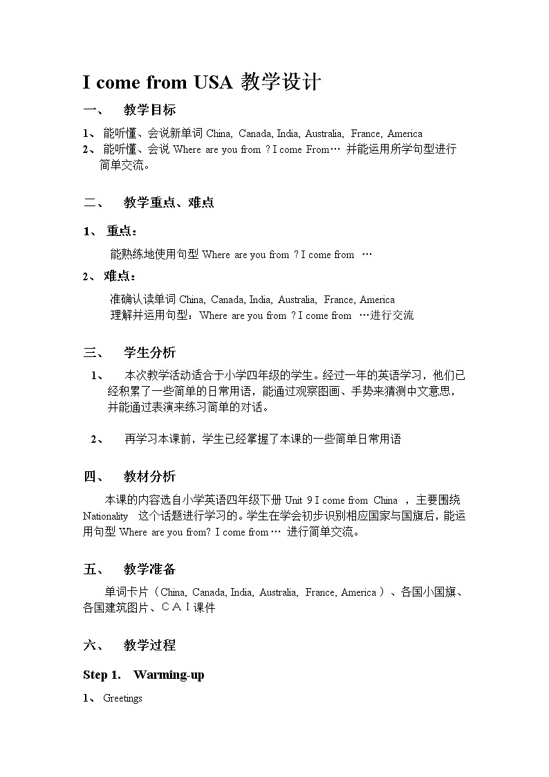 三年级下英语教案I m from USA川教版01