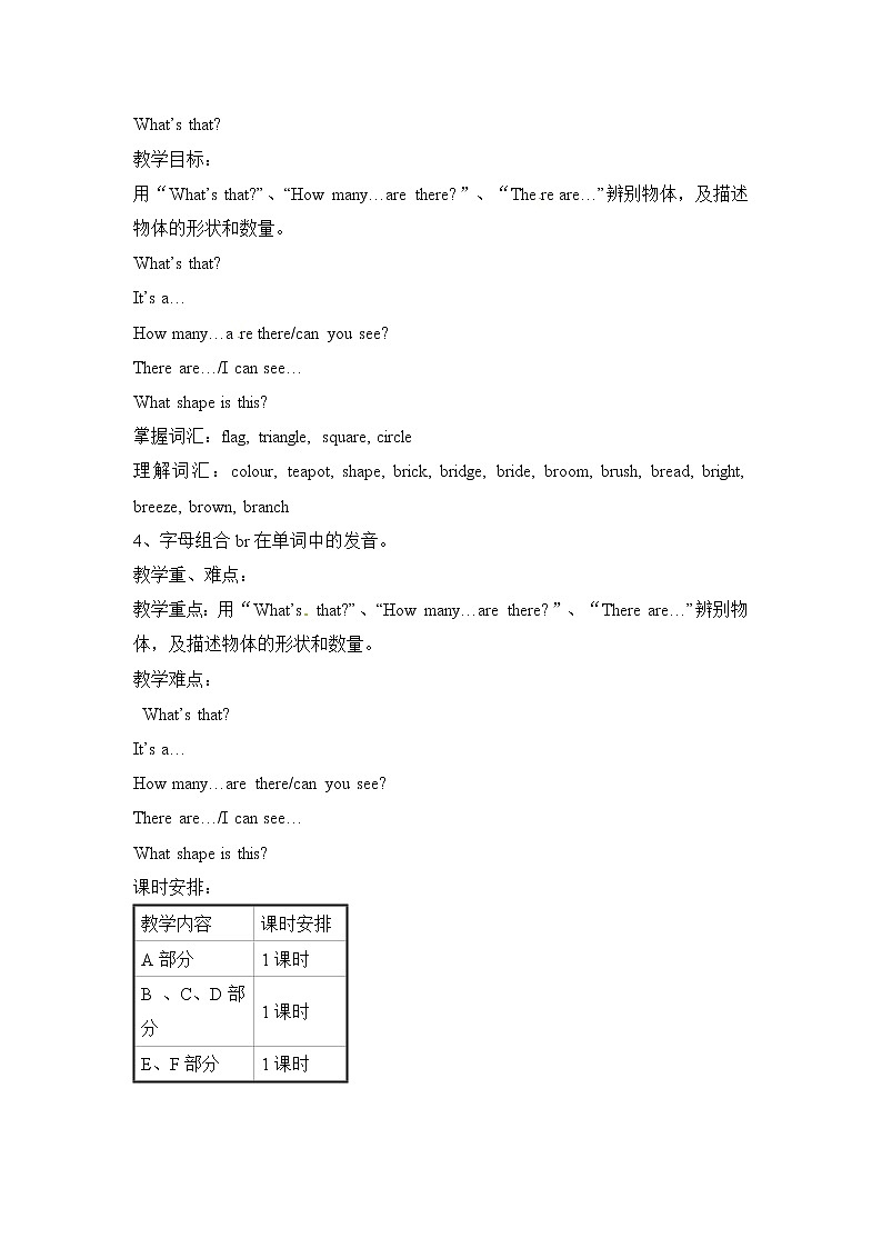 三年级下英语教案-what s that 4 川教版（三起）第1页