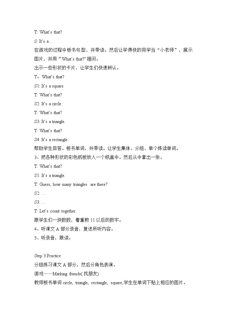 三年级下英语教案-what s that 4 川教版（三起）第3页