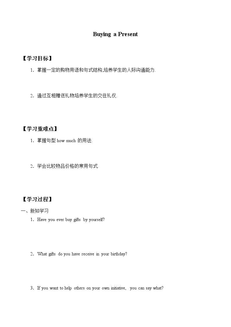 五年级下英语学案-UNIT 3 Lesson 2-Buying a Present 川教版（三起）第1页
