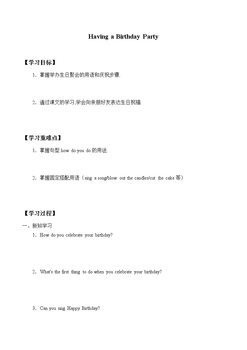 五年级下英语学案-UNIT 3 Lesson 3-Having a Birthday Party 川教版（三起）01