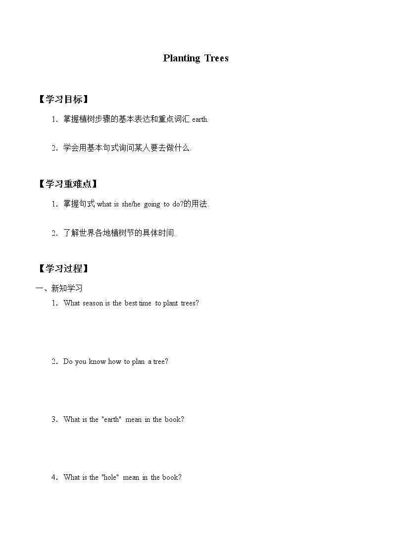 五年级下英语学案-Unit 1 Lesson 1  Planting Trees 川教版（三起）第1页