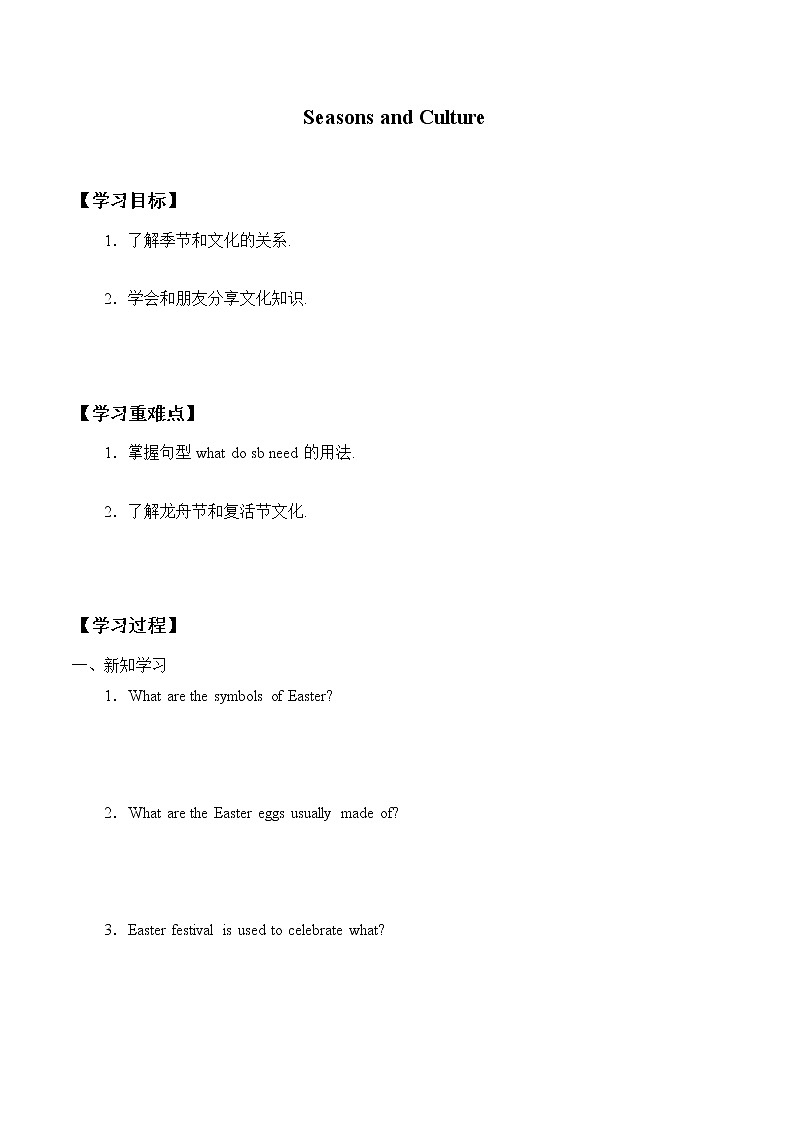 五年级下英语学案-UNIT 2 Lesson 3-Seasons and Culture 川教版（三起）第1页