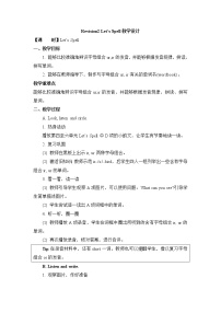 小学英语人教版 (新起点)四年级上册Revision 2教学设计及反思