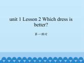 川教版英语六年级下册unit 1 Lesson 2 Which dress is better课件