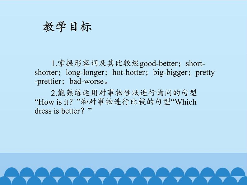 川教版英语六年级下册unit 1 Lesson 2 Which dress is better课件02