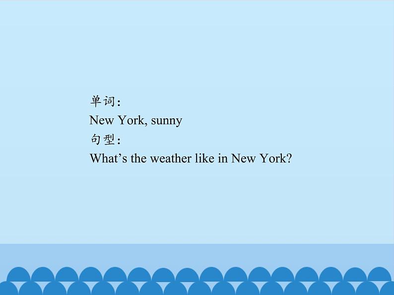 川教版英语六年级下册unit 3 Lesson 2 How is New York 第一课时_课件106