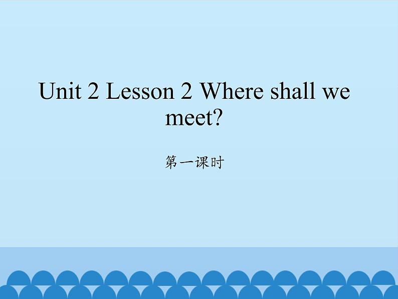 川教版英语六年级下册unit 2 Lesson 2 Where shall we meet 第一课时_课件101