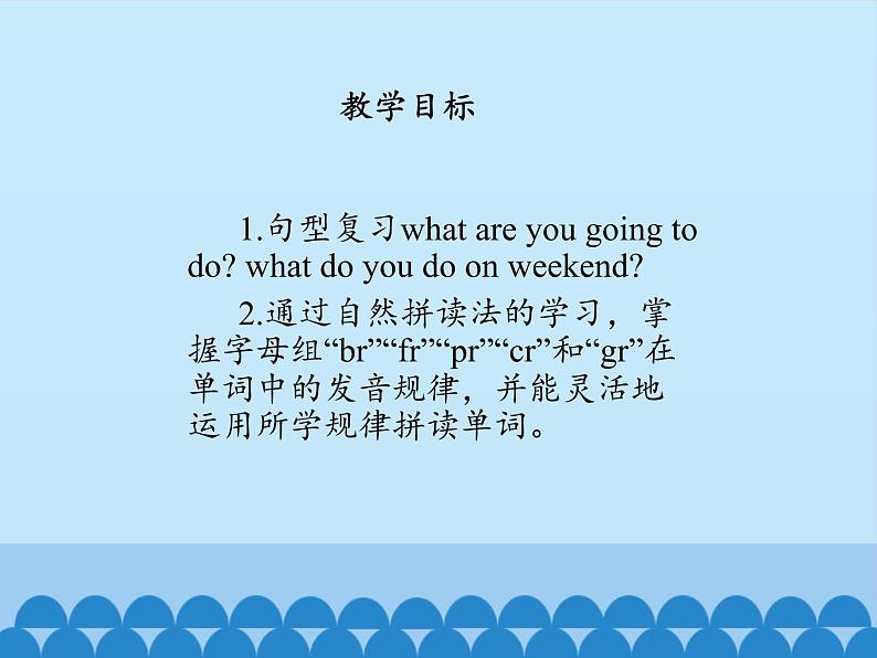 川教版英语六年级下册unit 2 Lesson 2 Where shall we meet 第二课时_课件102