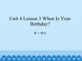 川教版四年级下册英语unit 4 Lesson 3 When Is Your Birthday 第一课时_课件1