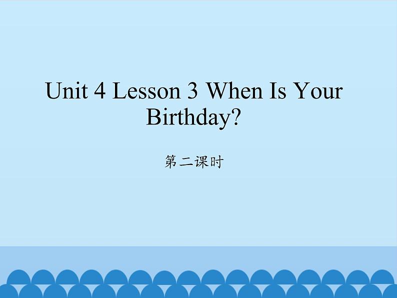 川教版四年级下册英语unit 4 Lesson 3 When Is Your Birthday 第二课时_课件101
