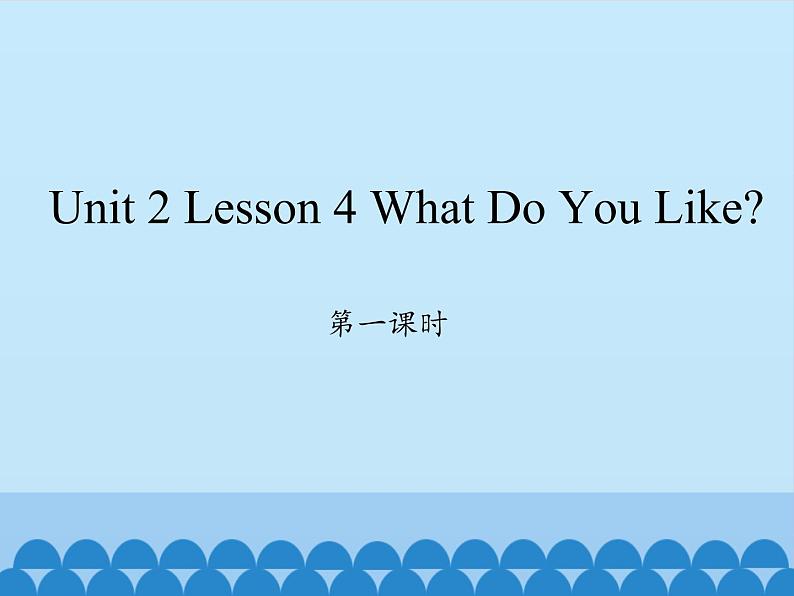 川教版四年级下册英语unit 2 Lesson 4 What Do You Like 第一课时_课件101